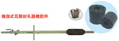 抽放瓦斯推胀式封孔器橡胶件