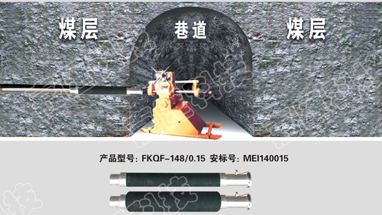 矿用防喷封孔器