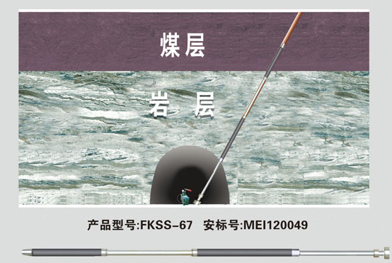 裂煤系统