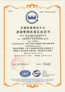 新ISO认证